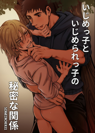 Meu Relacionamento Secreto com o Cara que Me Intimida