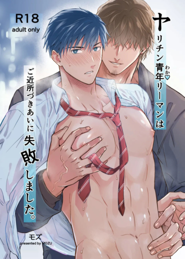 O Jovem Assalariado Promíscuo Não Conseguia Se Dar Bem Com Seu Vizinho.