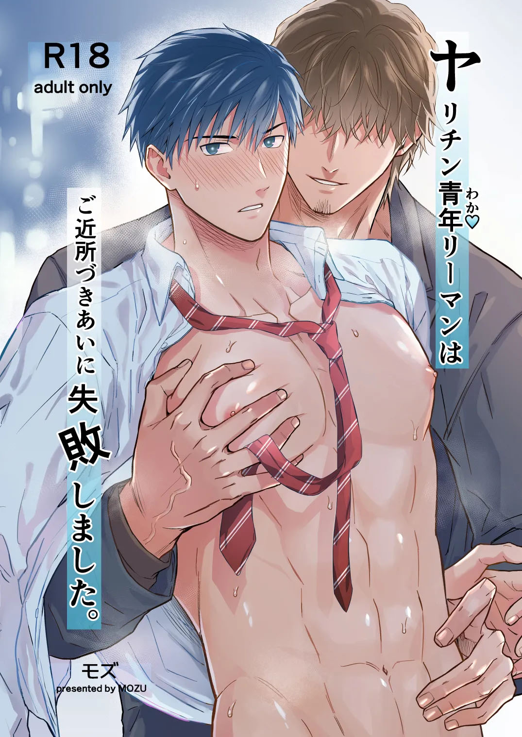 O Jovem Assalariado Promíscuo Não Conseguia Se Dar Bem Com Seu Vizinho.