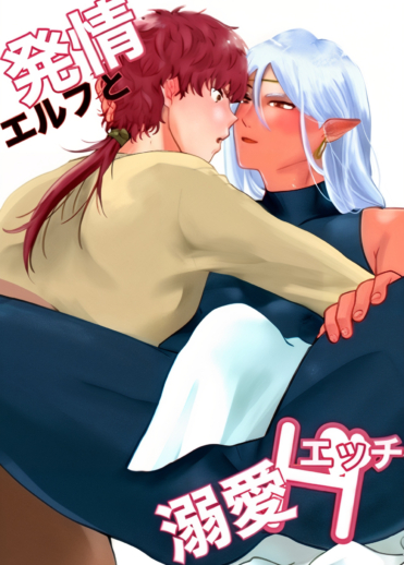 Sexo Amoroso Com Um Elfo Tarado