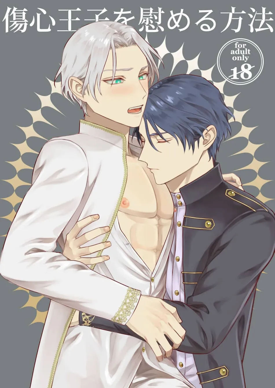 Como Consolar o Príncipe de Coração Partido