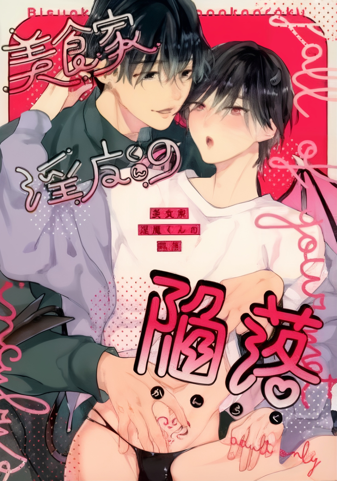 O Incubus Gourmet Encontra Seu Par Ideal