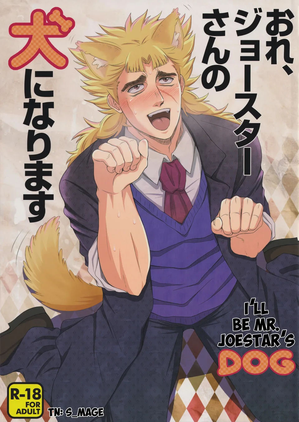 Vou Ser o Cachorro do Sr. Joestar