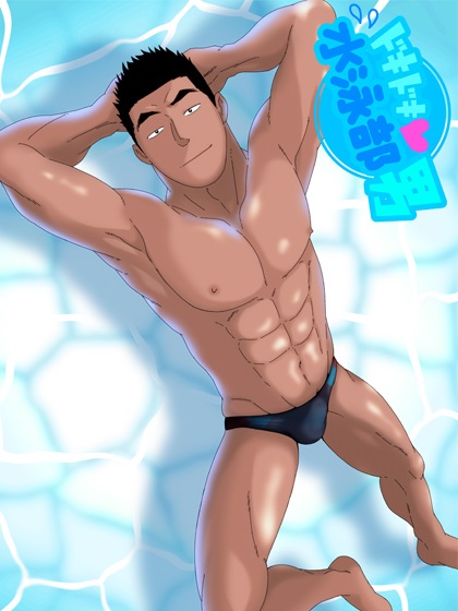 O Atleta Excitante do Clube de Natação