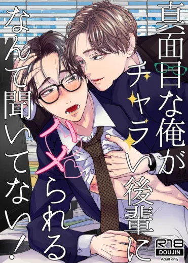 Eu, um Cara Sério, Nunca Imaginei Ser Enrabado Pelo Meu Colega Mais Novo Galanteador!