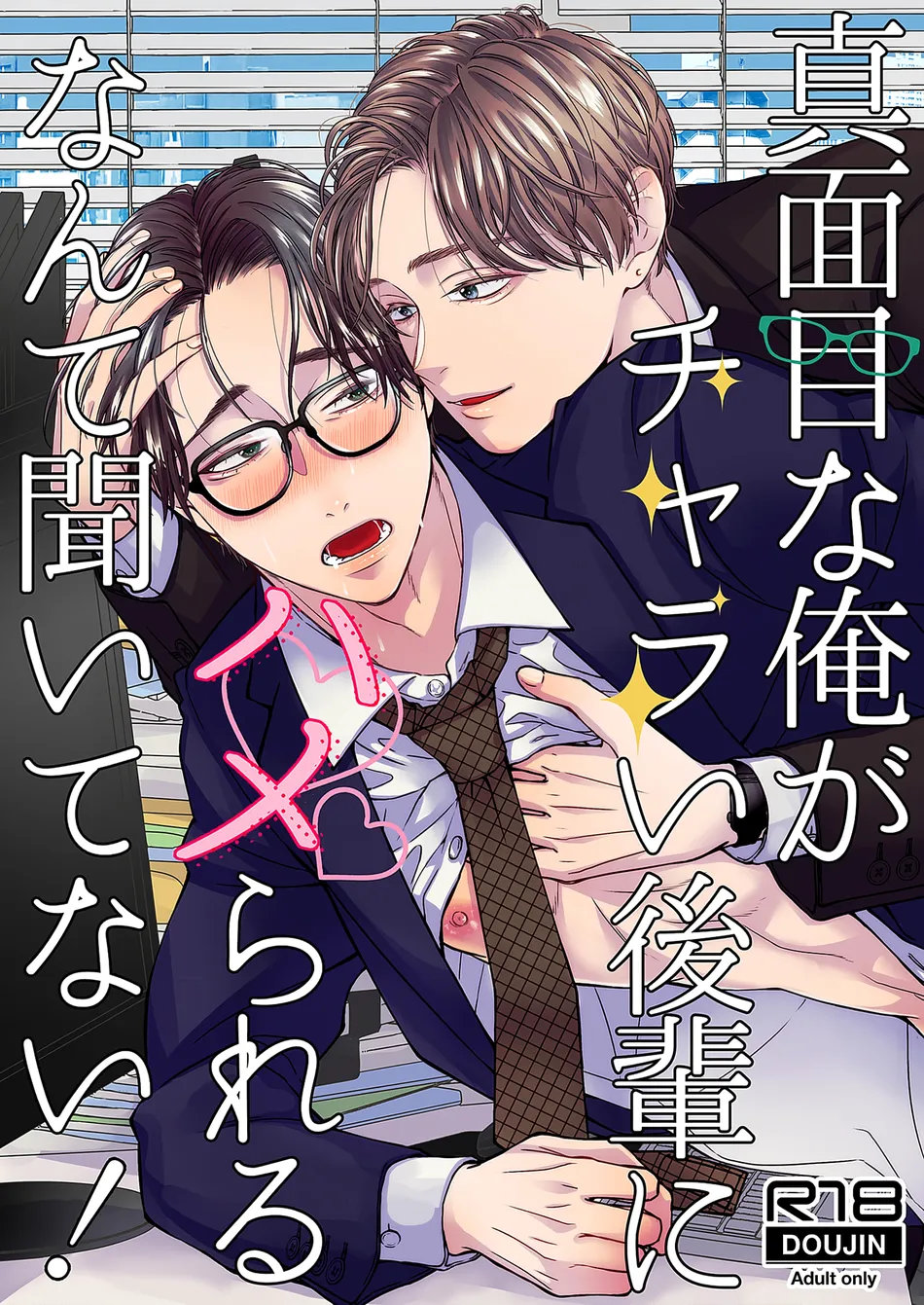 Eu, um Cara Sério, Nunca Imaginei Ser Enrabado Pelo Meu Colega Mais Novo Galanteador!