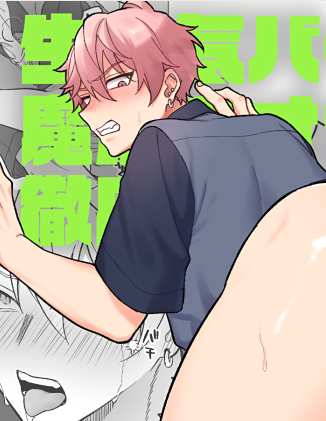 Educação Rigorosa do Funcionário Atrevido Com Um Onahole Mágico!!